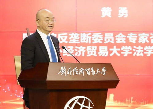 中國成立首家涉外法治研究院 聚焦經(jīng)濟(jì)貿(mào)易案件咨詢專家研討”，經(jīng)濟(jì)貿(mào)易咨詢等業(yè)務(wù)逐步全球化加速國際競爭格局的不確定性來合規(guī)要求提高等多重變化